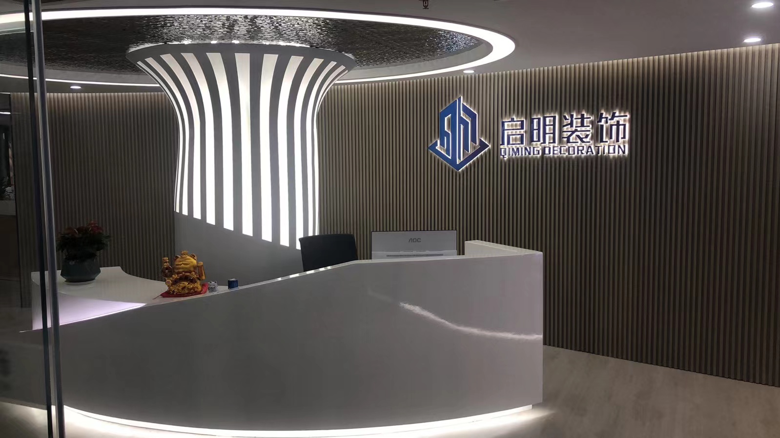 启明装饰品牌简介